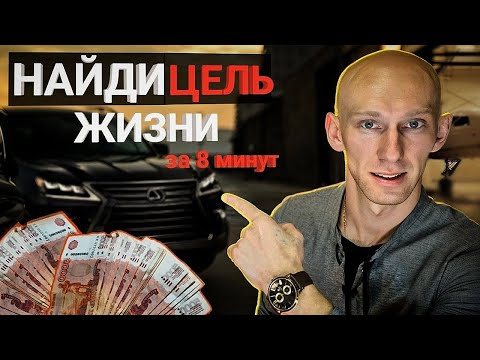 Видео: Как перестать терять энергию и начать строить жизнь осознанно