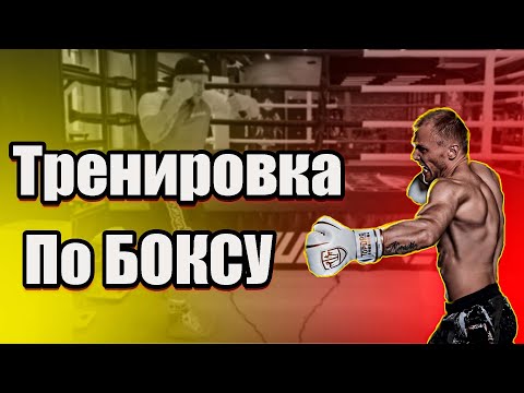 Видео: Самостоятельная тренировка по боксу #5