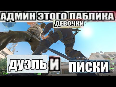 Видео: твой КЭС, твой СЭС | #cs2 | #counterstrike | #сус