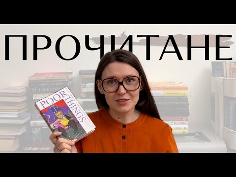 Видео: бідолашні створіння, сезон ураганів та кілька розчарувань