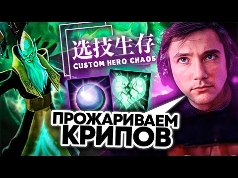 Видео: Серега Пират СОБРАЛ ЛЮТУЮ ИМБУ в КАСТОМ ХИРО ЧАОС! Лучшее Серега Пират!
