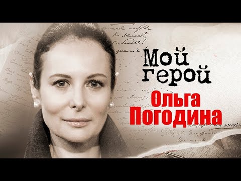 Видео: Ольга Погодина о том, как снимать сцены с большими хищниками и каких фильмов сегодня не хватает