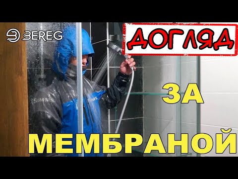 Видео: Як доглядати за мембранною одежою? Відновлюємо властивості дощовика.