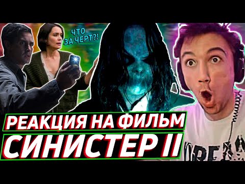 Видео: Все ролфы с хоррор-фильма Синистер 2! Лучшее Серега Пират! (ютуб отключил комменты ахах)