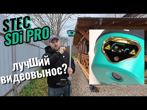 Видео: Обзор видеовыноса в приемнике Stec SDi Pro | Aspector