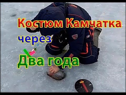 Видео: Зимний костюм Novatex Камчатка через два года эксплуатации.