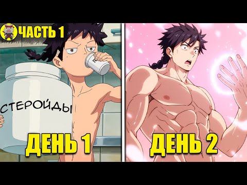 Видео: Любое вещество, которое он потребляет, в 100 раз эффективнее! (ЧАСТЬ 1)