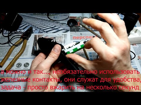 Видео: Реанимируем запускаем аккумулятор в бытовой технике, ремонт машинки для стрижки волос - МетодикаПро