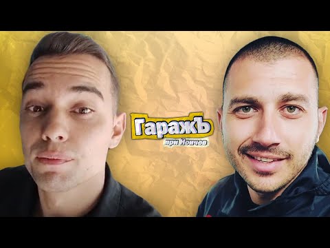 Видео: ГаражЪ - Gerovski Motorsport - Епизод 30