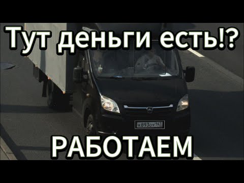 Видео: НЕ ВЕРЮ ! Сказали бы многие . Поэтому я снял все на видео. Одна Газель, 5 дней , 78 000 Рублей