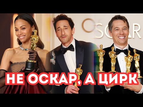 Видео: РОСІЯНИ ТА ЕСКОРТНИЦІ ЗАПОЛОНИЛИ ПРЕМІЮ ОСКАР. ОГЛЯД СКАНДАЛІВ ТА ОБРАЗІВ. ВБРАННЯ АДАМА СЕНДЛЕРА