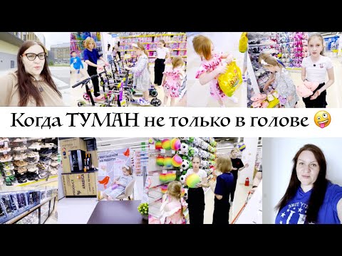 Видео: Когда деньги ограничены 🙄 Испытание для родителей - это детский магазин 😂 Сходили за обувью Влог