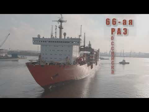 Видео: Атомный контейнеровоз Севморпуть путешествие в Антарктиду
