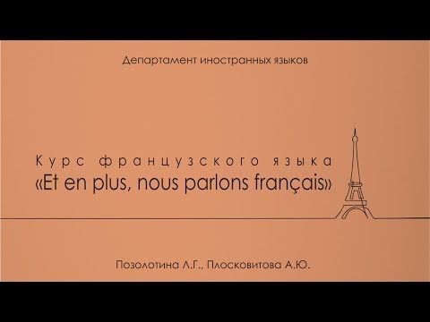 Видео: 09. Досуг