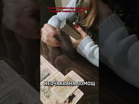 Видео: Някой от миналото още мисли за теб... но защо се появява точно сега? 🕯️