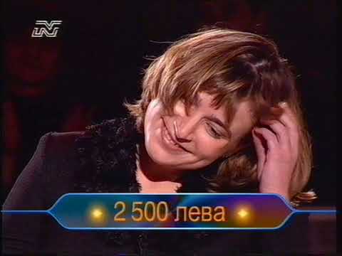 Видео: Нова телевизия - Стани богат (28. ноември 2002 г.)