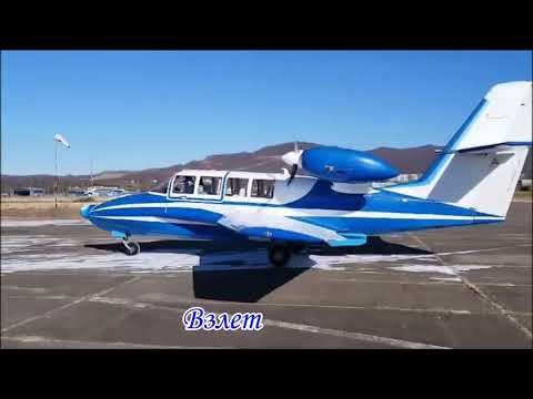 Видео: Albatross 2. Полет на самолете Бе-103.