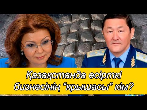 Видео: "ДӨКЕЙЛЕРДІҢ ЖАҚЫНЫНЫҢ 2 АДАМДЫ ӨЛТІРГЕНІН ДӘЛЕЛДЕЙМІН ДЕП ҚУДАЛАУҒА ТҮСТІМ"