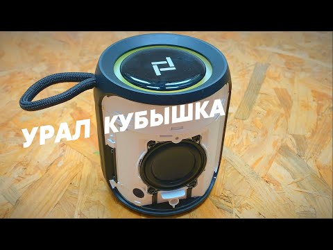 Видео: УРАЛ КУБЫШКА ТТ М3 МИНИ