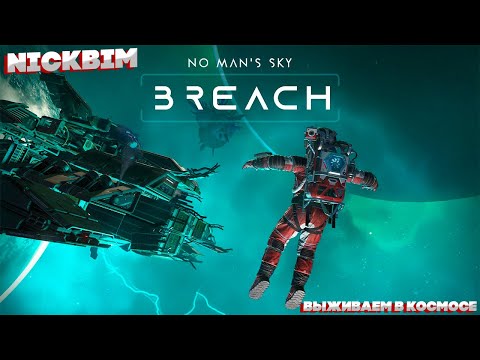 Видео: No Man Sky ➤➤ Stream ➤➤ Стрим