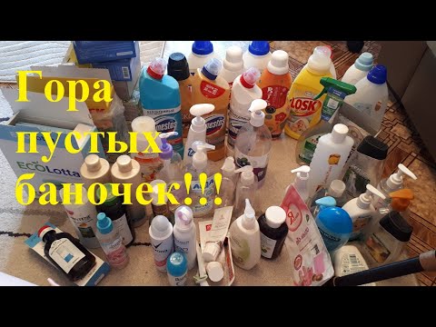 Видео: ГОРА Пустых БАНОЧЕК! Опыт использования