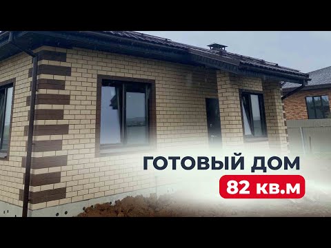 Видео: Строительство дома 82 кв.м из керамзитоблоков. С коммуникациями и теплыми полами. Компания Атлант