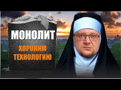 Видео: Монолитное строительство частного дома. Как строят? Основные плюсы и минусы