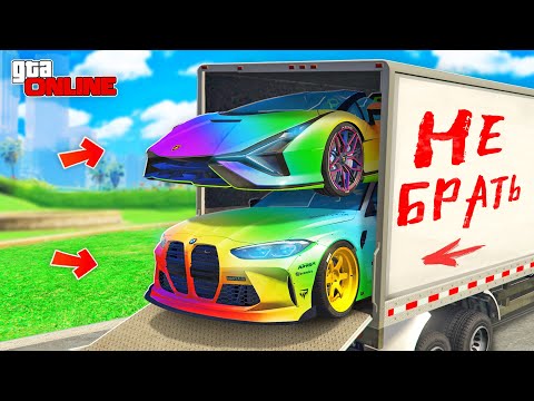 Видео: ЗАТРОЛЛИЛ РАЗНОЦВЕТНЫМИ ТАЧКАМИ ДРУГА! БИТВА АВТОУГОНЩИКОВ В ГТА 5 ОНЛАЙН