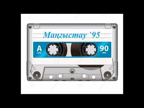 Видео: Махаббатпен ойнама сен Тұрғанбай Жайлаубаев 1995