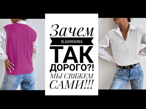 Видео: 🔥🔥ЖИЛЕТ СПИЦАМИ.🔥🔥 Подробный Мастер Класс. Стильно и Модно!!! #knitting #жилетспицами #мастеркласс