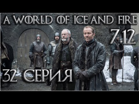 Видео: 32. Mount and Blade Warband: мод AWOIAF 7.12 - И снова Бронзовые Врата