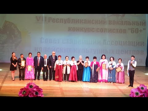 Видео: Финал VII конкурса «60+»