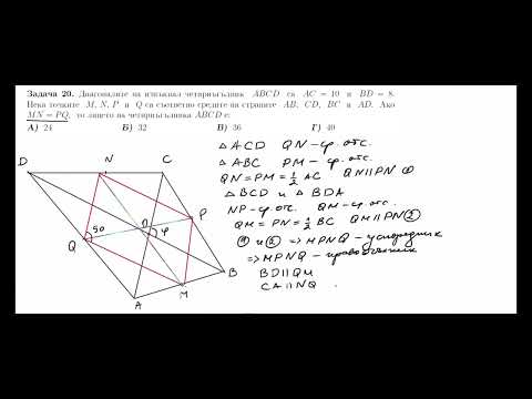 Видео: Задачи 19-22 - кандидатстудентски изпит по математика СУ април 2018