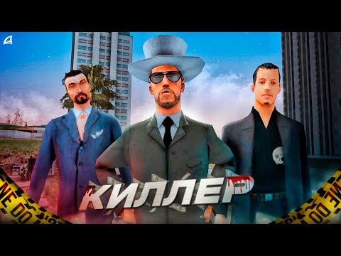 Видео: КИЛЛЕР ПРОТИВ АГЕНТОВ ФБР на Arizona RP GTA SAMP (новая рубрика)