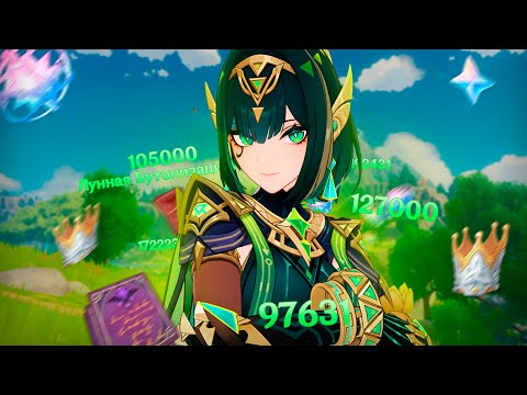 Видео: 🐍 СОБРАЛ ЛУЧШУЮ с0р1 НЕФЕР без ЛАУМЫ и РАЗНЕС КОНТЕНТ в GENSHIN IMPACT! 