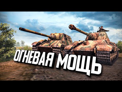 Видео: Огневая МОЩЬ ★ В тылу врага: Штурм 2 ★ #366