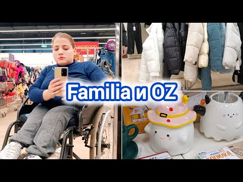 Видео: FAMILIA и OZ | БЕЛАРУСЬ