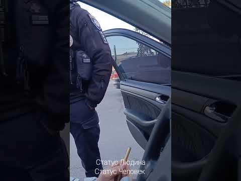 Видео: Человек в статусе человека общается с полицией 