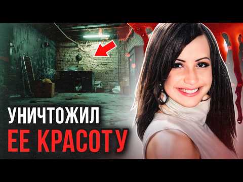 Видео: Он был у всех под носом!  Дело Александры Дюксей. Тру Крайм истории