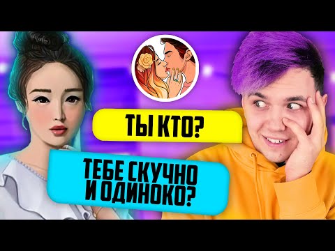 Видео: КЛУБ РОМАНТИКИ ❤️ЧТО ТУТ ВООБЩЕ ТВОРИТСЯ?!