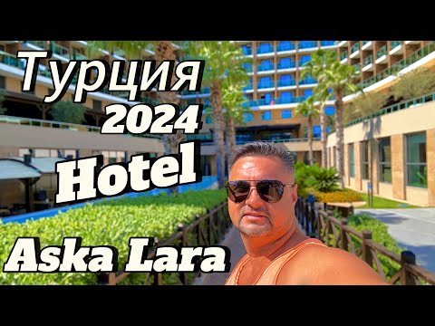 Видео: Полный обзор отеля Aska Lara Resort & Spa