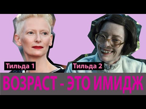 Видео: Женщины и Возраст. Враги навеки?