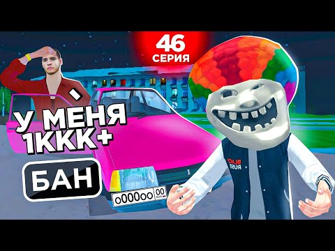 Видео: ОХОТА НА КИДАЛ на БЛЕК РАША #46 - ЗАБАНИЛ БИЗНЕСМЕНА ! BLACK RUSSIA (имущ 1ккк+)