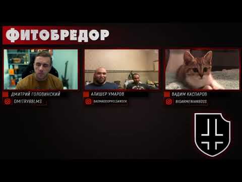 Видео: Фитобредор #6 - ГР и пептиды