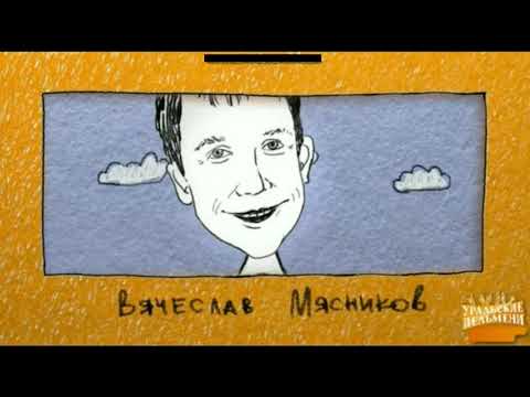 Видео: Заставки телешоу Уральские пельмени (СТС, 2014)