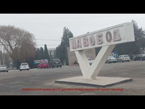 Видео: Исфара.Навобод.Варзишгох