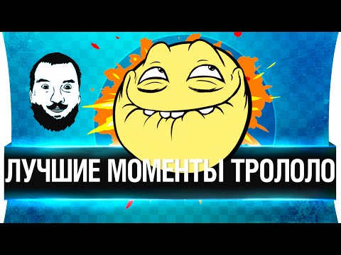 Видео: ЛУЧШЕ МОНЕТЫ ТРОЛОЛО #20 - Серьезный бизнес!