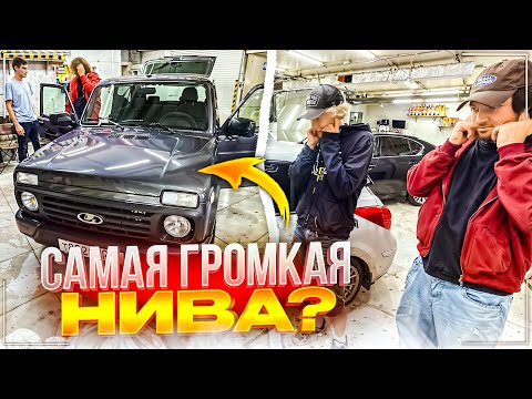 Видео: ХАЗЯЕВА ЗАБРАЛИ НИВУ ПОСЛЕ ТЮНИНГА | Парадеевич, Данила Горилла и Раговский