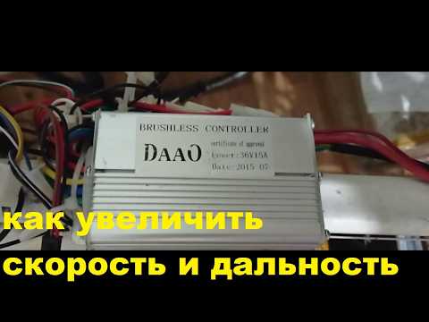 Видео: Как легко увеличить СКОРОСТЬ и ДАЛЬНОСТЬ вашего электровелосипеда