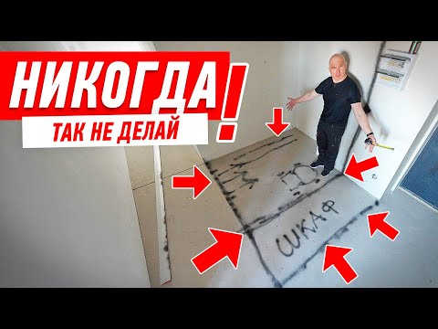 Видео: КАК НЕЛЬЗЯ ДЕЛАТЬ ПРИХОЖУЮ #302